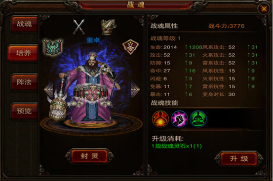 武将大全 《三国战神》董卓技能属性介绍 战魂 大全 迸发 怒火 董卓 三国战神 三国战 国战 战神 三国 新闻资讯  第1张