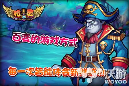 最纯粹的战斗手游《枪灵》4月24日首测前瞻 人物 萌萌哒 塔防 萌萌 萌动 怪物 怪兽 小怪兽 射击 前瞻 新闻资讯  第2张
