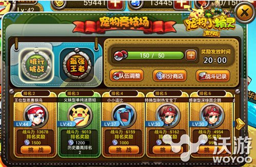 光棍节来临《宠物小精灵官方版》萌宠陪你 精英 努力值 副本 狂欢 萌宠 宠物 宠物小精灵 精灵 小精灵 光棍节 新闻资讯  第3张