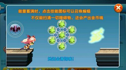 《天天酷跑》蝙蝠黛拉属性技能介绍说明 跑酷 宠物 得分 a15 滑翔 无敌 金币 酷跑 天天酷跑 蝙蝠 新闻资讯  第3张