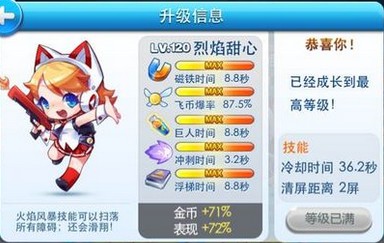 《天天酷跑》角色大PK 蝙蝠黛拉VS烈焰甜心 无敌 跑酷 金币 滑翔 left 酷跑 天天酷跑 烈焰 甜心 蝙蝠 新闻资讯  第2张