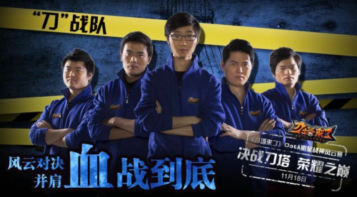 《刀塔来了》DotA明星赛大神集体首曝 邀请赛 发布会 星战 风云 zho 传奇 战神 冠军 刀塔 明星 新闻资讯  第2张