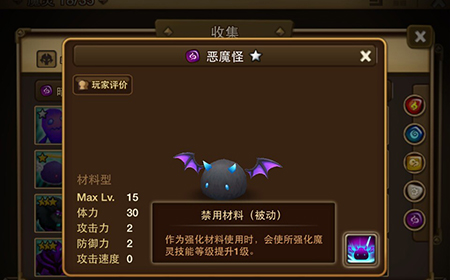 《魔灵召唤:天空之役》恶魔怪的获得属性大全 竞技场 获得荣誉 荣誉 召唤恶魔 大全 强化 商店 天空 魔灵召唤 魔灵 新闻资讯  第1张