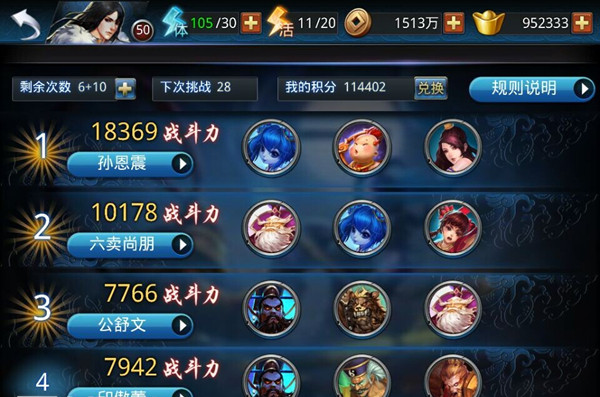 爆发吧小宇宙 《乱斗西游》战斗力提升攻略 ue color 副本 卡通 奇遇 消灭 动作 乱斗西游 西游 乱斗 新闻资讯  第1张