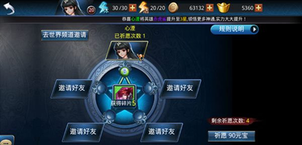 我要变得更强力 《乱斗西游》英雄升星攻略 星级 小伙伴 刚开始 第六章 虎鲨 赤虎 祈愿 西游 乱斗西游 乱斗 新闻资讯  第2张