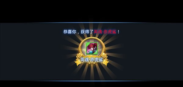 我要变得更强力 《乱斗西游》英雄升星攻略 星级 小伙伴 刚开始 第六章 虎鲨 赤虎 祈愿 西游 乱斗西游 乱斗 新闻资讯  第3张