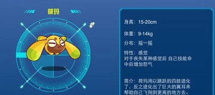 《赛尔号：战神联盟》小岩浮技能表介绍 威力 炫酷 火球 body 小精灵 精灵 联盟 战神联盟 战神 赛尔号 新闻资讯  第1张