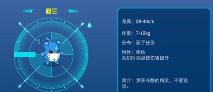 《赛尔号：战神联盟》迪兰技能表介绍 弱点 body 小精灵 精灵 特技 伊特 战神联盟 联盟 战神 赛尔号 新闻资讯  第1张