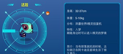《赛尔号：战神联盟》法拉技能表介绍 小树 炫酷 依米 body 精灵 小精灵 战神联盟 联盟 战神 赛尔号 新闻资讯  第1张
