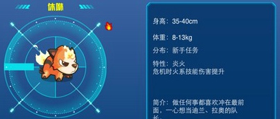 《赛尔号：战神联盟》休咻技能表介绍 小树 炫酷 收集 body 精灵 小精灵 联盟 战神联盟 战神 赛尔号 新闻资讯  第1张