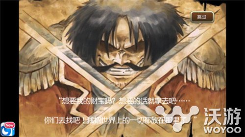 《航海王启航》不负玩家期待的正版OP手游 心动 之路 重现 粉丝 路飞 航海王启航 航海 启航 正版 航海王 新闻资讯  第2张