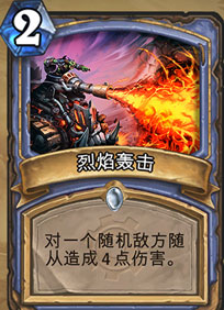 《炉石传说》新资料片：地精大战侏儒 新卡分析 大战 炉石传说 卡组 炉石 竞技场 竞技 侏儒 法师 地精 牧师 新闻资讯  第3张
