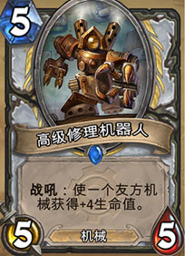 《炉石传说》新资料片：地精大战侏儒 新卡分析 大战 炉石传说 卡组 炉石 竞技场 竞技 侏儒 法师 地精 牧师 新闻资讯  第7张
