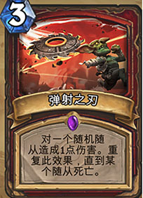《炉石传说》新资料片：地精大战侏儒 新卡分析 大战 炉石传说 卡组 炉石 竞技场 竞技 侏儒 法师 地精 牧师 新闻资讯  第8张