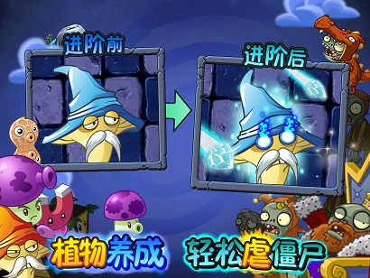 激情重现《植物大战僵尸2：黑暗时代》更新 大战 植物大战僵尸2 植物大战僵 物大战僵尸 大战僵尸2 植物大战僵尸 植物大战 大战僵尸 僵尸 植物 新闻资讯  第2张
