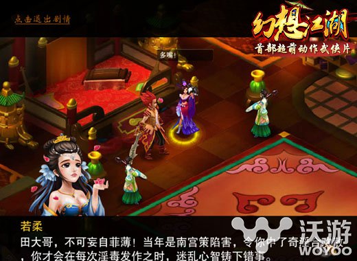 《幻想江湖》新手快速进阶快速升级攻略 小飞 限免 高手 玩游戏 如果可以 江湖 幻想 新闻资讯  第2张