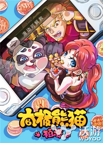 《太极熊猫》同名系列漫画 恶搞风格趣味十足 媒体 美国 捧腹 画风 恶搞 动作 趣味 蜗牛 漫画 太极熊猫 新闻资讯  第1张