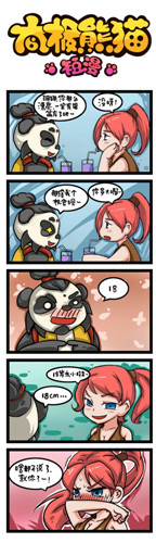 《太极熊猫》同名系列漫画 恶搞风格趣味十足 媒体 美国 捧腹 画风 恶搞 动作 趣味 蜗牛 漫画 太极熊猫 新闻资讯  第2张