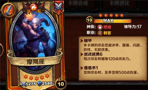 限时熔炼 《圣火英雄传》世界BOSS最强猎手 体力 猎手 历练 小伙伴 金币 副本 破甲 卡牌 英雄传 圣火 新闻资讯  第2张