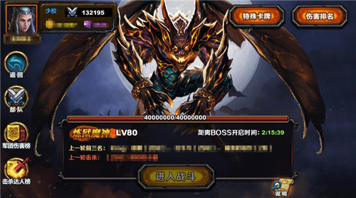 限时熔炼 《圣火英雄传》世界BOSS最强猎手 体力 猎手 历练 小伙伴 金币 副本 破甲 卡牌 英雄传 圣火 新闻资讯  第3张