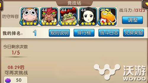 《我叫MT2》最强阵容推荐 竞技场无敌攻略 补刀 大大姐 哀木涕 能量 防守 竞技场 竞技 我叫 公主 劣人 新闻资讯  第1张