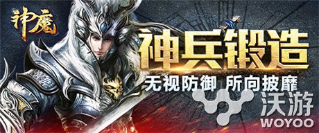 BUG般存在《神魔》全新辅助神器“天命符” 新极品 残血 妖魔 佩戴 辅助 神兵 极品 防御 神魔 天命 新闻资讯  第1张