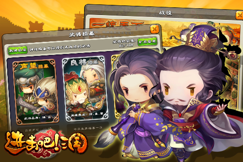 高玩手把手教你《进击吧！三国》布阵 策略 装饰品 副本 手把 手把手 点将台 高玩 防御 进击 三国 新闻资讯  第1张