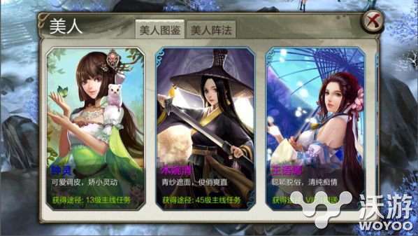 《天龙八部3D》6人美人阵法选择搭配攻略 钟灵 秦红棉 红棉 阵法 天龙八部3 龙八 天龙 天龙八 天龙八部 美人 新闻资讯  第1张