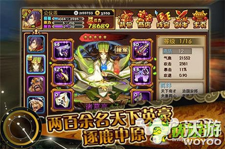 不一样的三国体验《指点三国》新版本曝光 无比 超强 整理 三国时代 激情 战力 曝光 羁绊 天赋 三国 新闻资讯  第2张