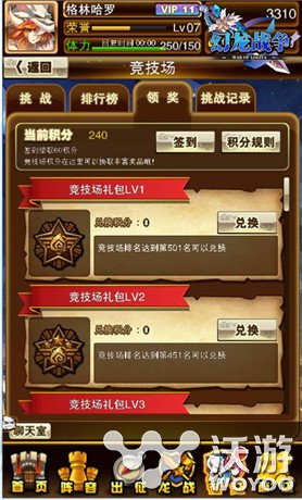 策略卡牌《幻龙战争》海盗王系列新战魂上线 动漫 小岛 乱入 草帽 海盗王 战魂 龙战 战争 小伙伴 海盗 新闻资讯  第3张