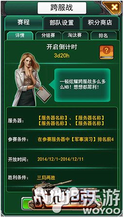 百万钢铁军团混战《战地坦克》跨服战火爆来袭 淘汰赛 竞技场 竞技 军团 淘汰 冠军 绝对 战地 坦克 跨服 新闻资讯  第2张