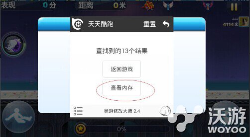 《天天酷跑》超能少年辅助工具刷分技巧 辅助工具 2b 带你飞 教程 刷分 天天酷跑 酷跑 少年 超能 超能少年 新闻资讯  第2张