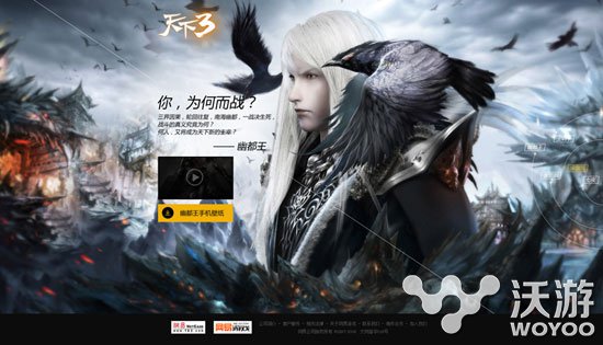 五大boss前世今生 《天下3》新资料片抢先看 悬案 告诉 大荒 前瞻 小伙伴 天下3 大b 爆料 boss 悬疑 新闻资讯  第2张