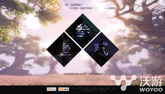五大boss前世今生 《天下3》新资料片抢先看 悬案 告诉 大荒 前瞻 小伙伴 天下3 大b 爆料 boss 悬疑 新闻资讯  第3张