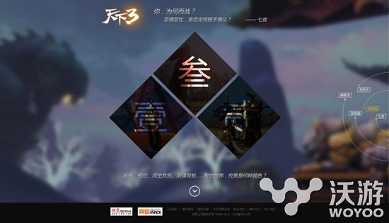 五大boss前世今生 《天下3》新资料片抢先看 悬案 告诉 大荒 前瞻 小伙伴 天下3 大b 爆料 boss 悬疑 新闻资讯  第4张