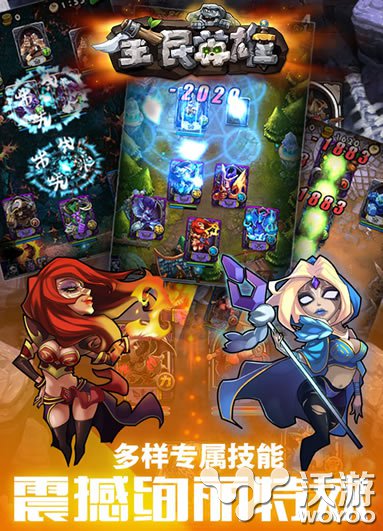 手游《全民英雄》史上最全技能连锁系统介绍 全民 全民英雄 新闻资讯  第1张