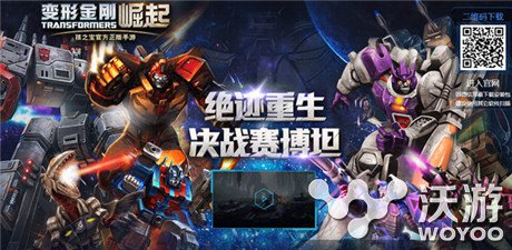 《变形金刚：崛起》最新资料片绝迹重生来袭 计划 回归 策略 正版 曝光 合金 决战 崛起 变形 变形金刚 新闻资讯  第1张