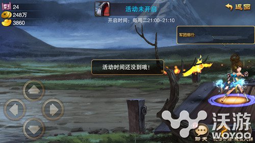 《三国之刃》军团突袭参赛规则及奖励介绍 集结 分配 c5 PVE 三国 三国之 三国之刃 突袭 军团 新闻资讯  第2张