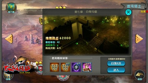 《太极熊猫》白骨沟壑怎么三星通关攻略 战区 战力 远程 小兵 枪手 近战 神枪手 副本 武神 太极熊猫 新闻资讯  第1张