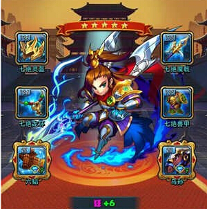 《放开那三国》七绝套装获得详解介绍说明 黄金宝 屌丝 ue color 副本 军团 套装 放开那三国 放开 三国 新闻资讯  第1张