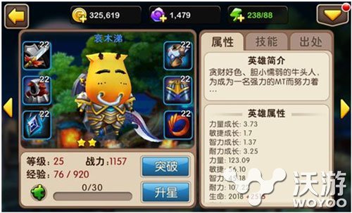 《我叫MT2》评测 非常值得一玩的佳作 憨憨 卡牌 上乘 束缚 动作 人物 精品 进化 评测 我叫 新闻资讯  第3张
