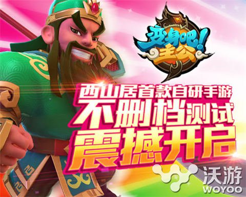 《变身吧主公》最佳阵容怎么选择搭配推荐 卡牌 战力 招募 game 貂蝉 元宝 最佳阵容 变身 主公 新闻资讯  第1张