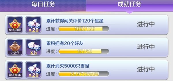 《天天风之旅》怎么快速刷钻石技巧攻略 人物 强化 金币 成就 每日任务 刷钻 之旅 天风 风之 天天风之旅 新闻资讯  第2张