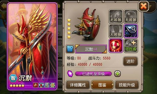 远征法师队《刀塔传奇》法师队阵容推荐 辅助 小伙伴 能量 潮汐 魔法 远征 传奇 刀塔 刀塔传奇 法师 新闻资讯  第1张