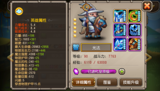 远征法师队《刀塔传奇》法师队阵容推荐 辅助 小伙伴 能量 潮汐 魔法 远征 传奇 刀塔 刀塔传奇 法师 新闻资讯  第2张