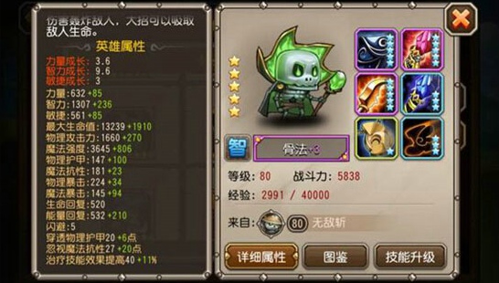 远征法师队《刀塔传奇》法师队阵容推荐 辅助 小伙伴 能量 潮汐 魔法 远征 传奇 刀塔 刀塔传奇 法师 新闻资讯  第3张