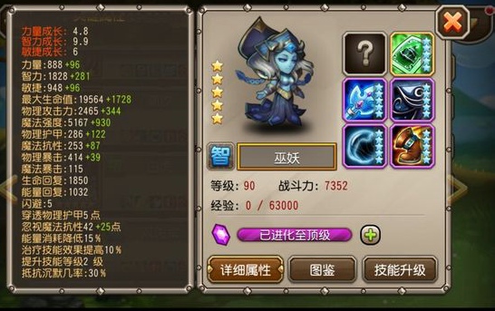 远征法师队《刀塔传奇》法师队阵容推荐 辅助 小伙伴 能量 潮汐 魔法 远征 传奇 刀塔 刀塔传奇 法师 新闻资讯  第4张