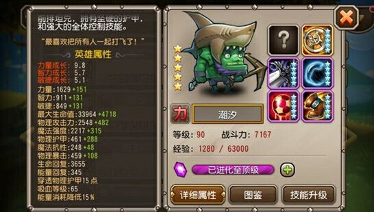 远征法师队《刀塔传奇》法师队阵容推荐 辅助 小伙伴 能量 潮汐 魔法 远征 传奇 刀塔 刀塔传奇 法师 新闻资讯  第5张
