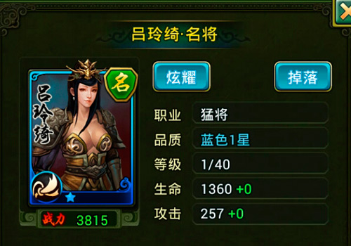 手游《热血三国》女将介绍及技能分析 ue 绝代 美姬 猛将 孟获 祝融夫人 祝融 吕玲绮 热血三国 三国 新闻资讯  第1张