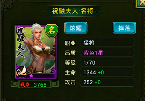 手游《热血三国》女将介绍及技能分析 ue 绝代 美姬 猛将 孟获 祝融夫人 祝融 吕玲绮 热血三国 三国 新闻资讯  第2张